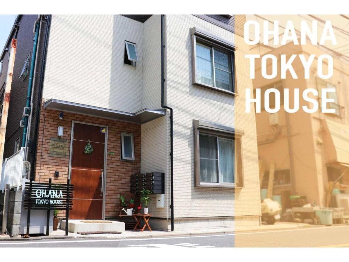 Ohana Tokyo House - Vacation Stay 71476V エクステリア 写真